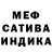 Марихуана SATIVA & INDICA Daniil H