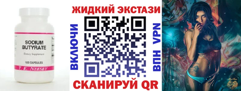 Бутират оксибутират Алупка