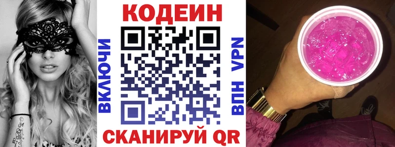 Кодеиновый сироп Lean Purple Drank  что такое наркотик  Алупка 