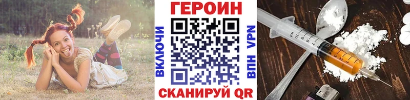 ГЕРОИН Heroin  закладка  Алупка 