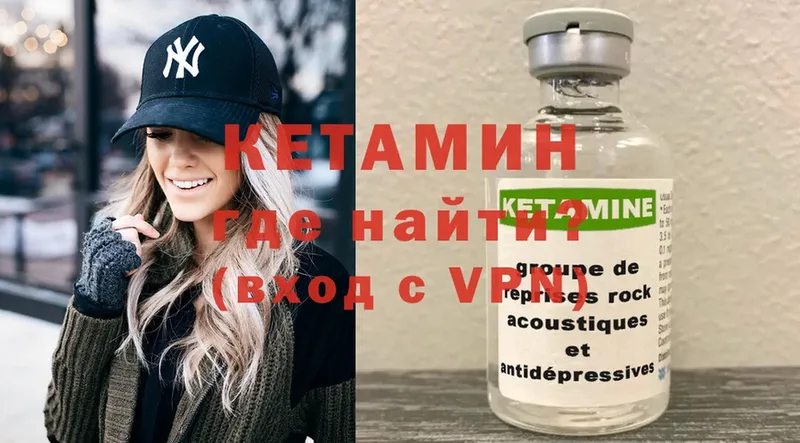 Кетамин VHQ  blacksprut tor  Алупка 