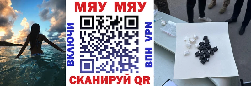 Мефедрон мяу мяу  Алупка 